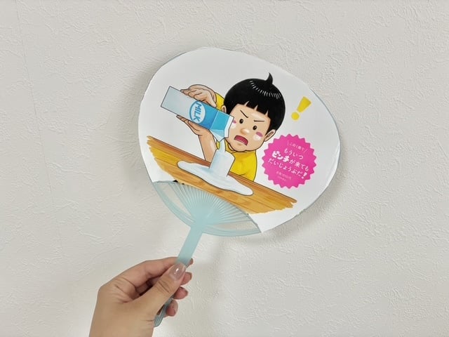 うちわ