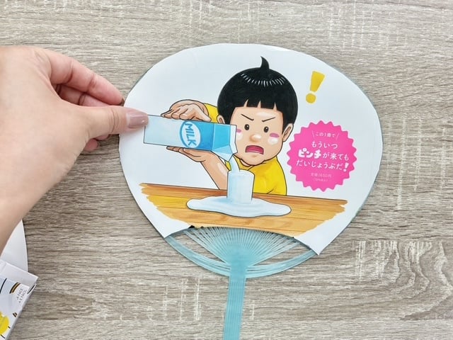 貼る