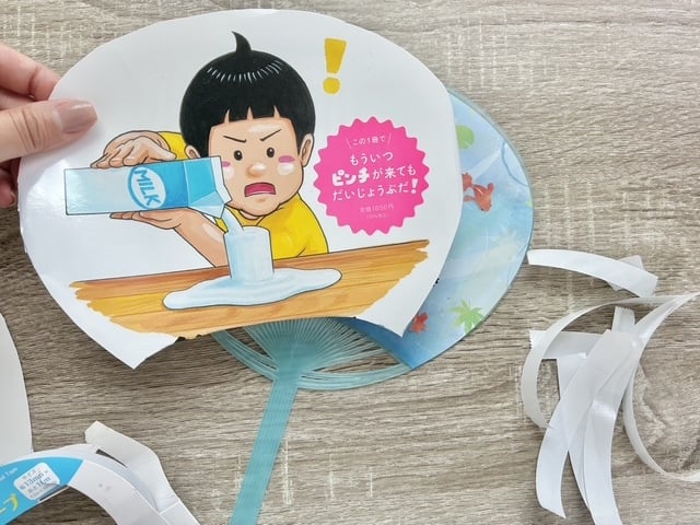 貼る