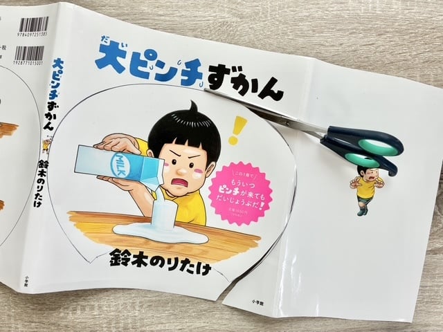 切る