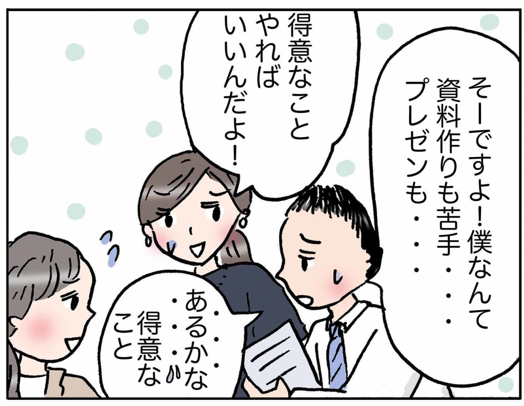 4コマ