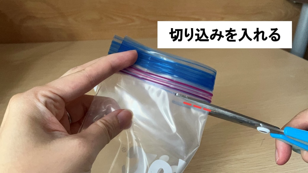 フックへかけるための切り込みを入れている様子