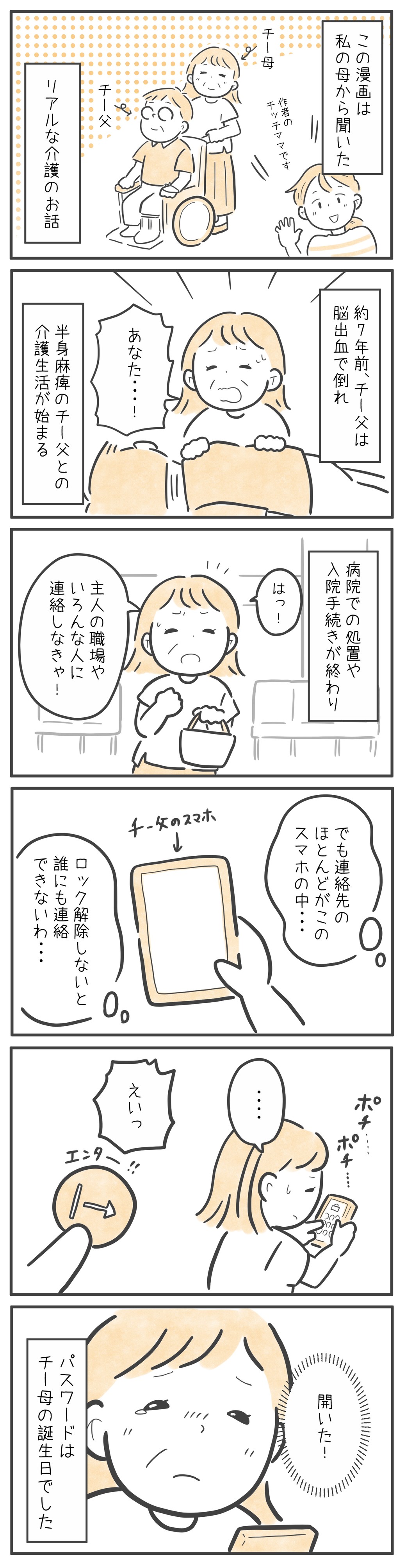 漫画