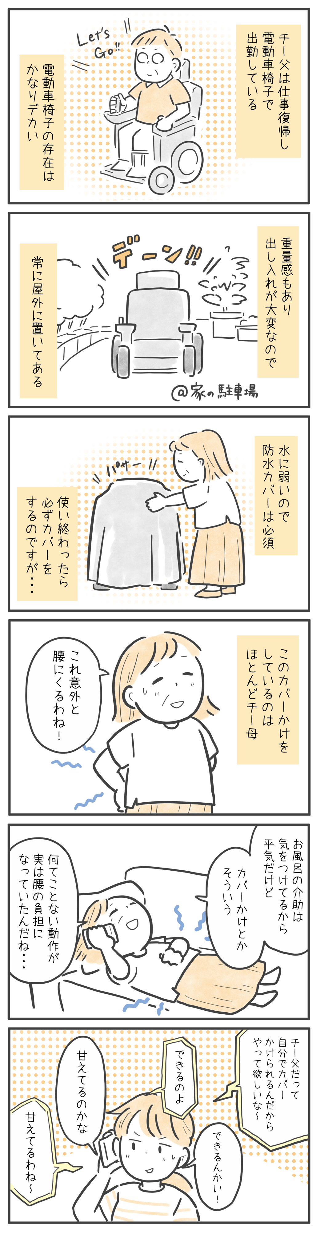 漫画