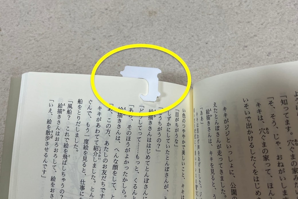 バッグ・クロージャーを本のページに挟んでいる様子