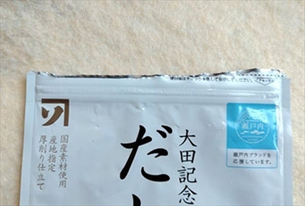 チャックを閉じたところ