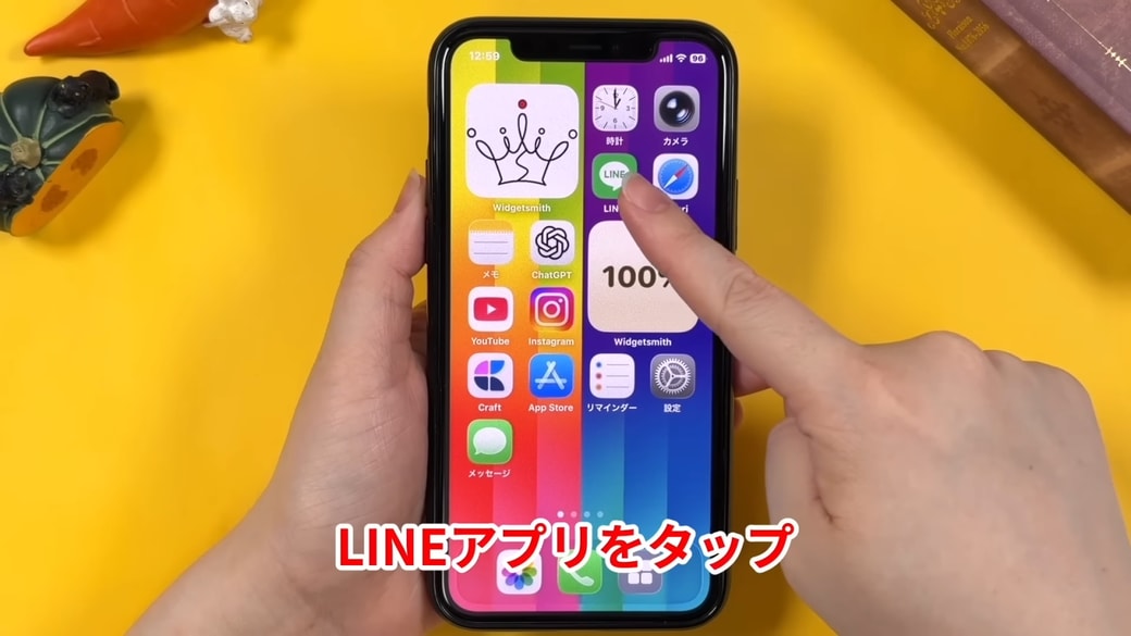 LINEアプリをタップする