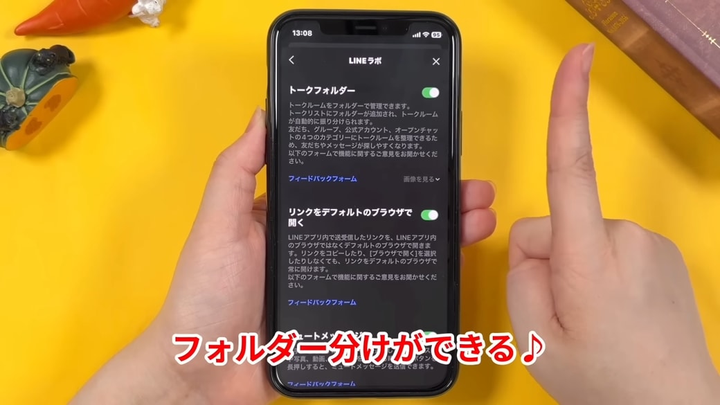「トークフォルダー」をオンにする