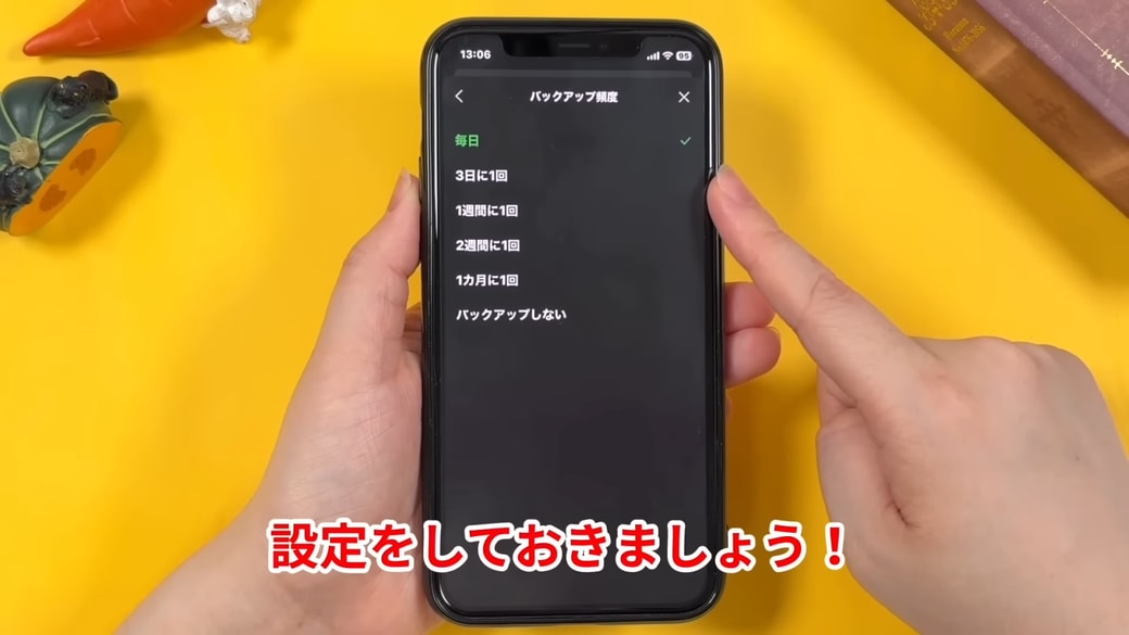 利用頻度に合わせてバックアップ頻度を設定する