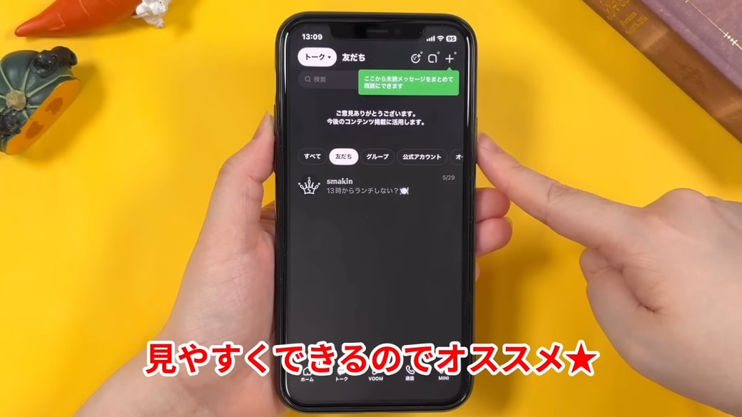カテゴリーごとに整理される