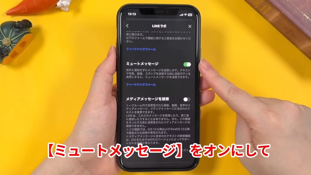 「ミュートメッセージ」をオンにする
