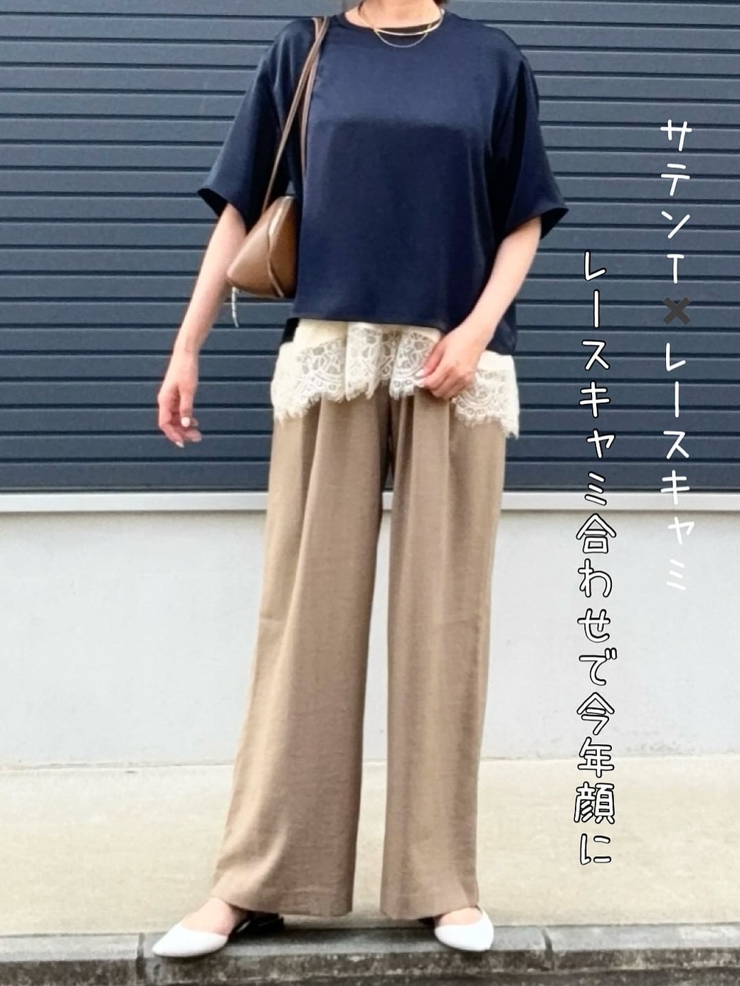 オフィスや学校にもぴったりのコーデ。