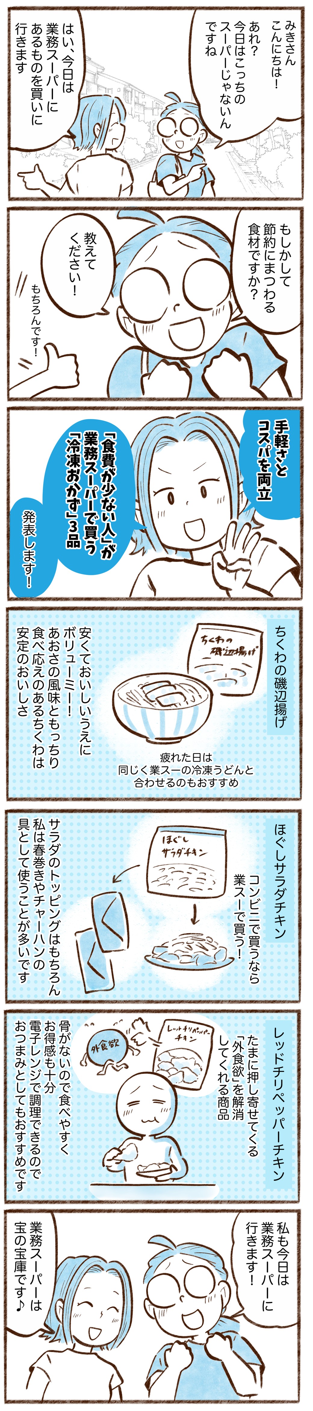漫画