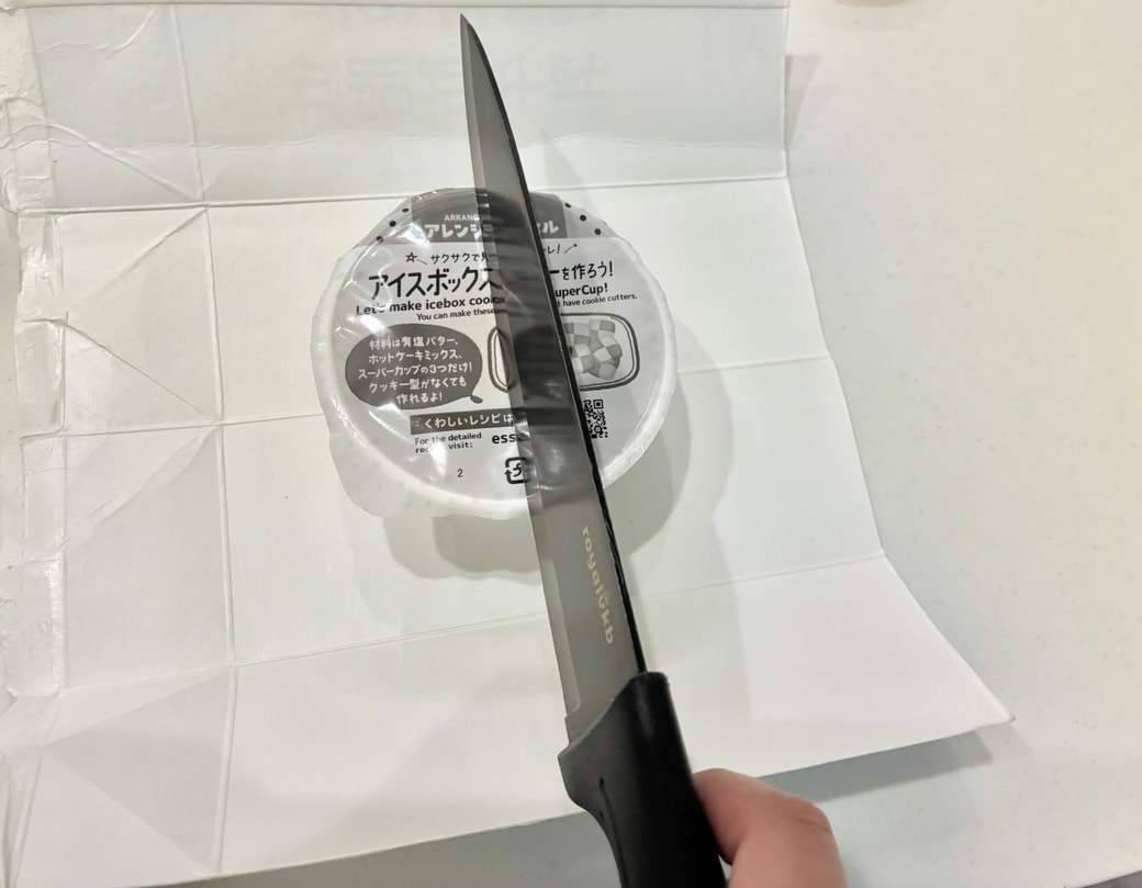 切る