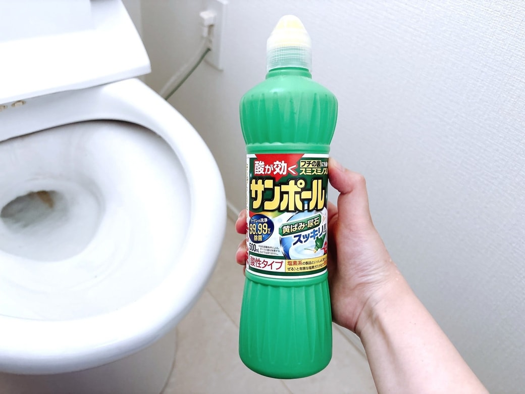 トイレ掃除に使う「サンポール」