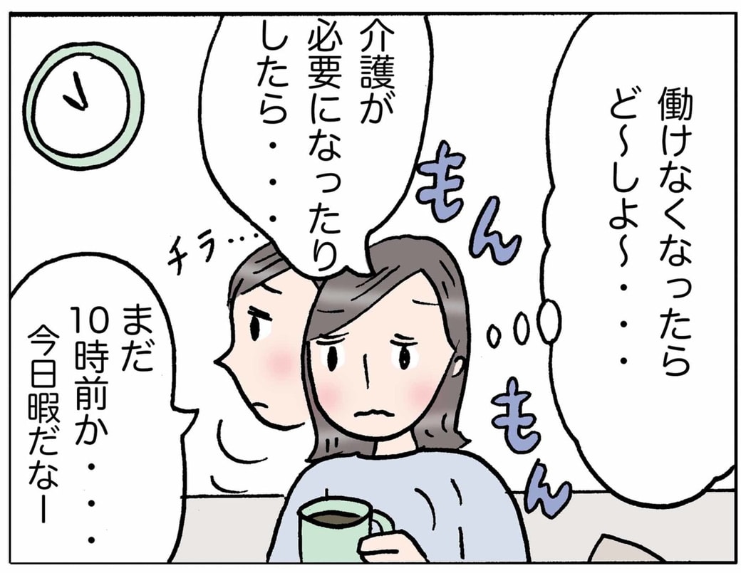 4コマ