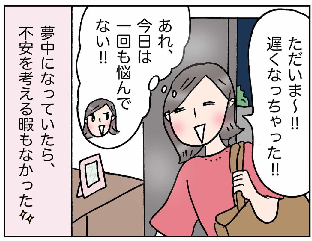 4コマ