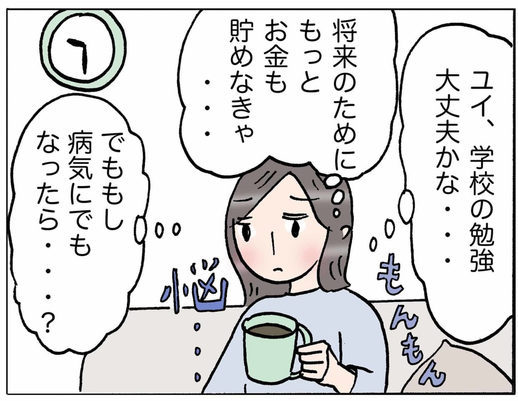 4コマ