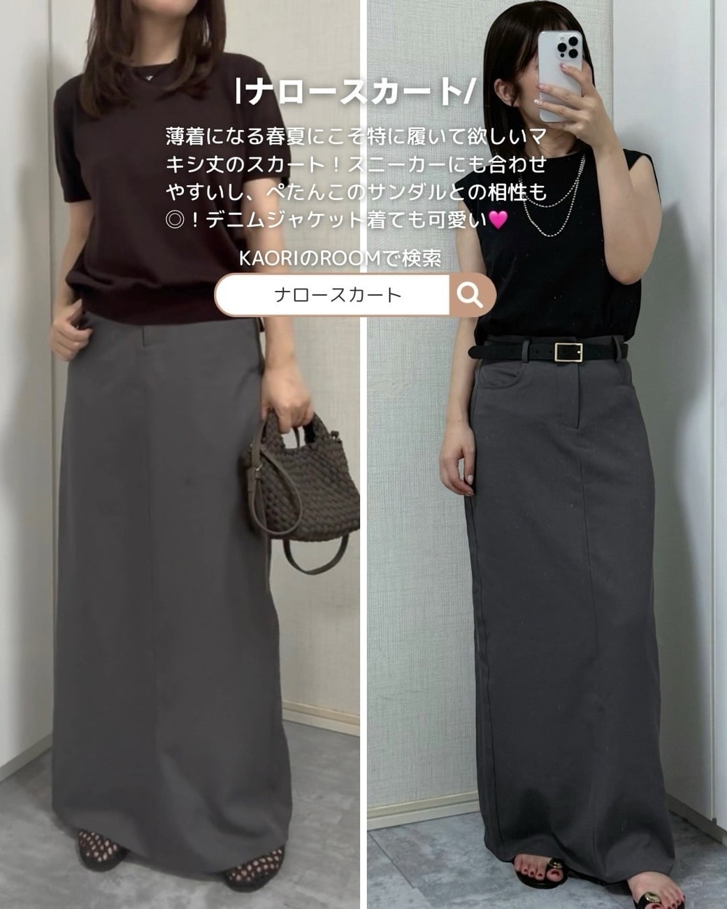 シンプルだけどメリハリのあるコーデで体型カバーも◎。
