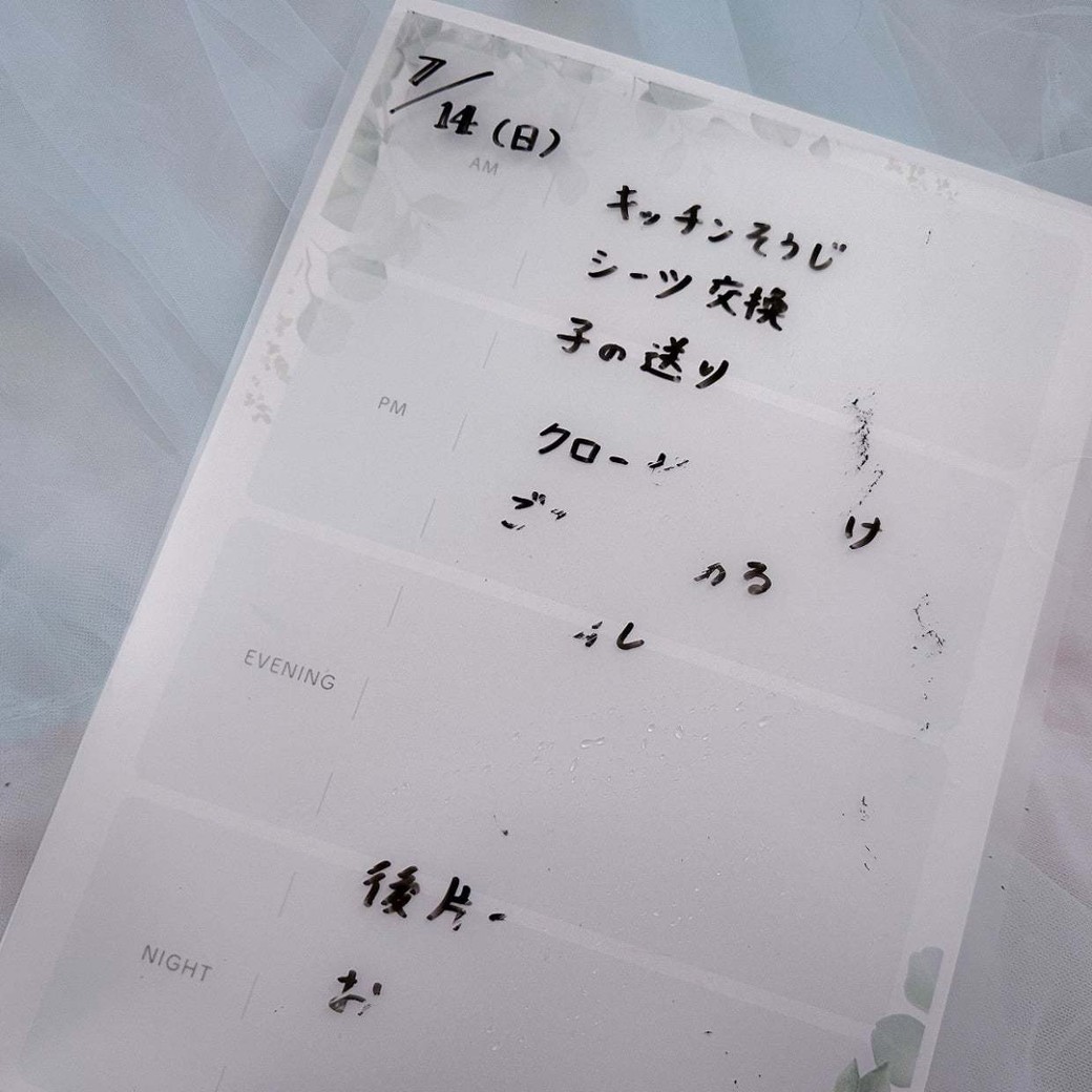 クリアファイルの活用術