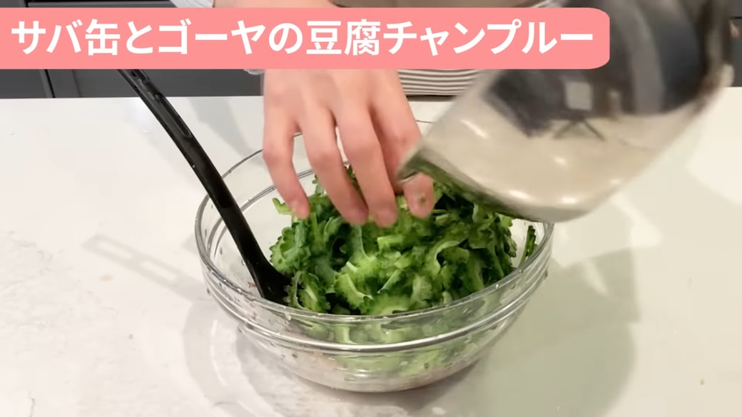 耐熱ボウルに入れたゴーヤとサバ缶