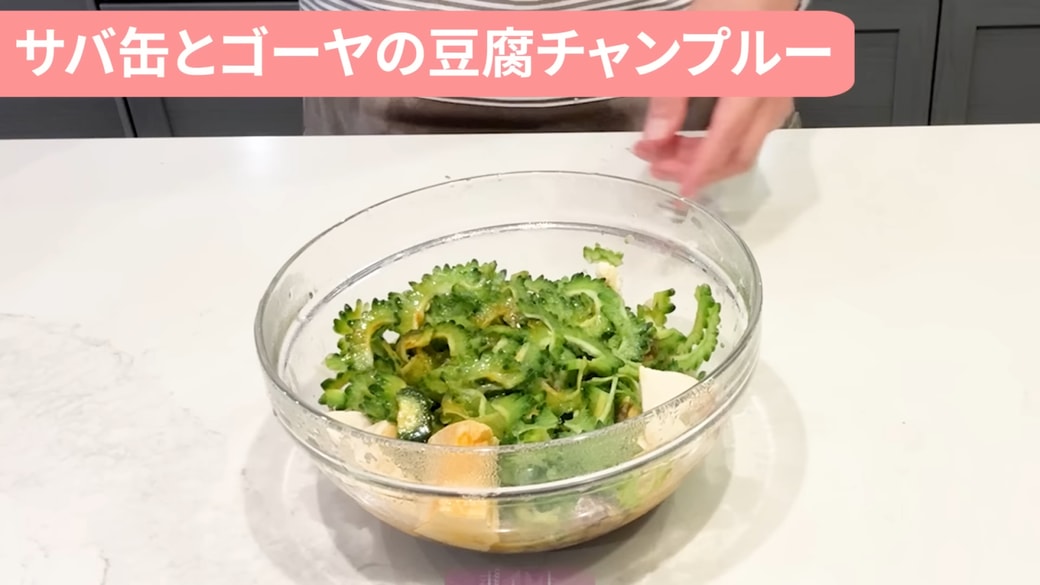 耐熱容器に入れたサバ缶とゴーヤ