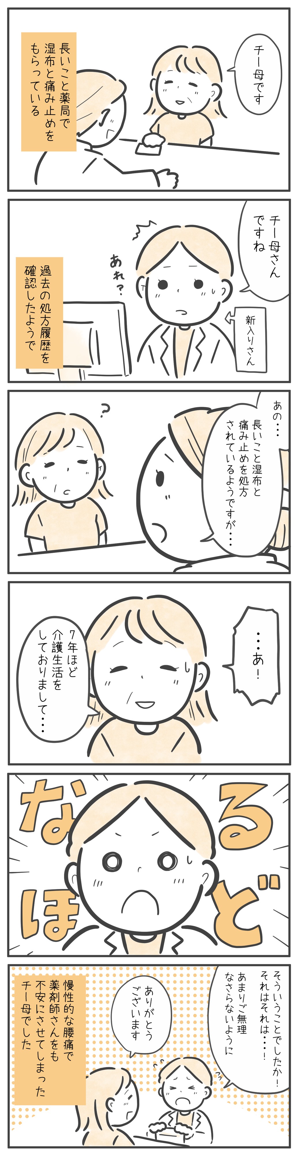 漫画