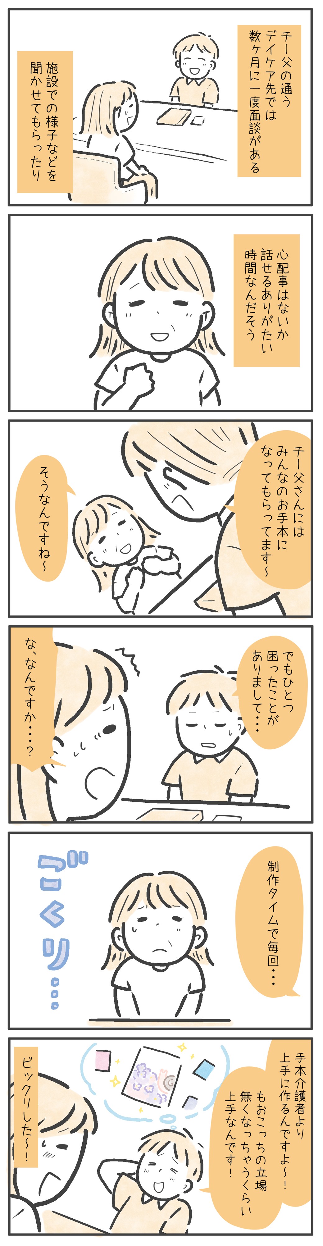 漫画