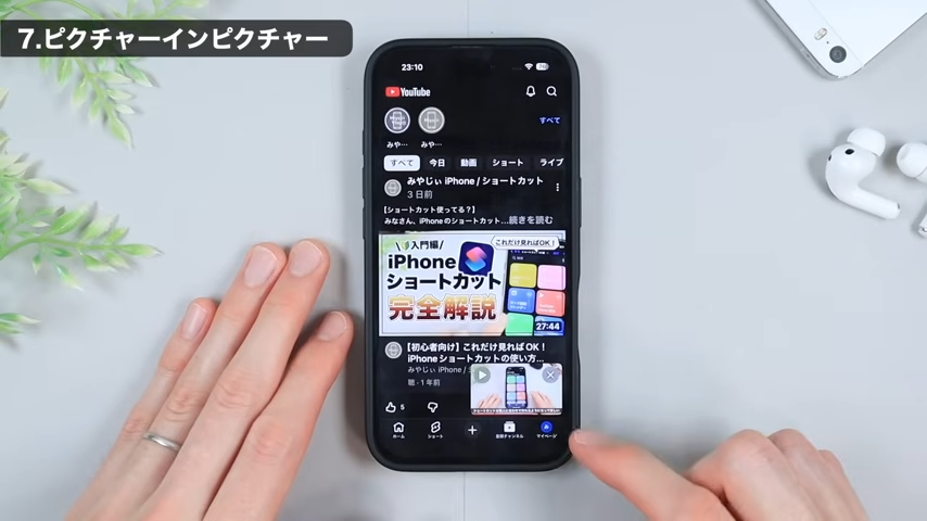 YouTubeアプリを開いて「マイページ」をタップする