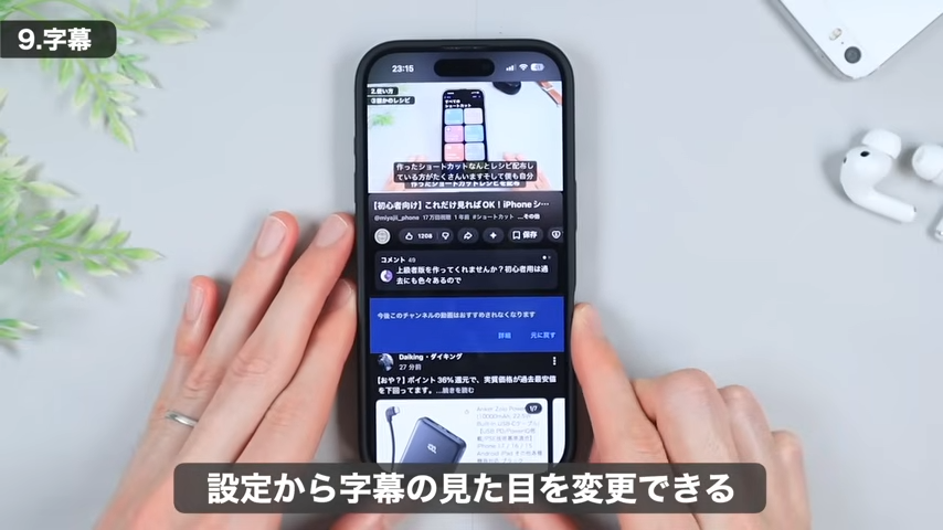 字幕を表示できる