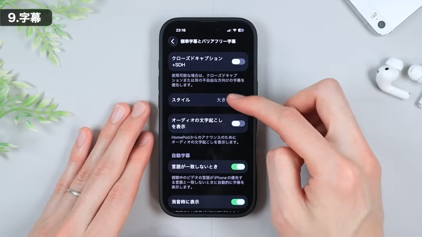 「スタイル」をタップする