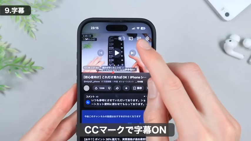 「CC」マークをタップする