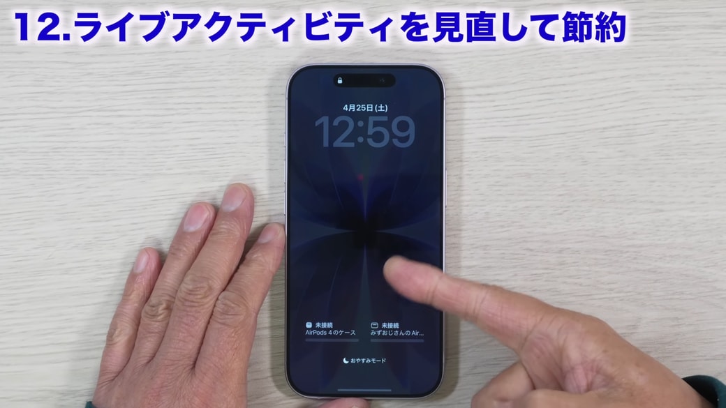 ロック画面表示も消える
