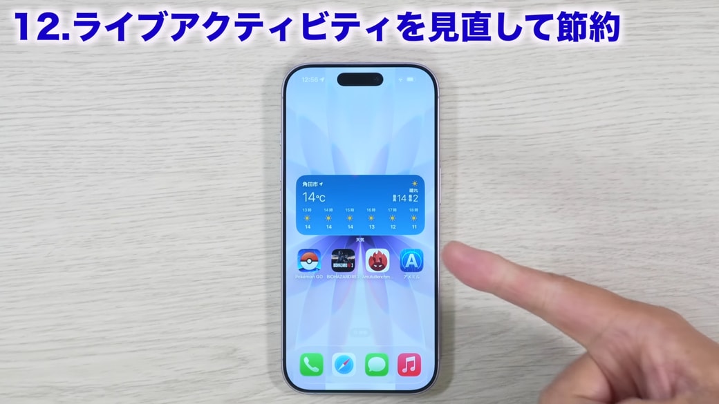 ライブアクティビティとは