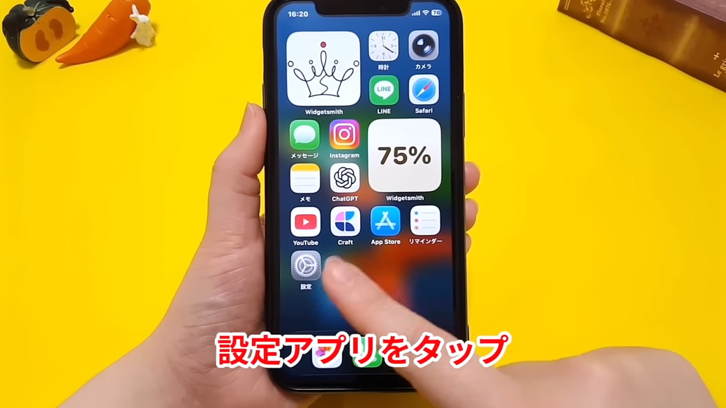 設定アプリをタップする
