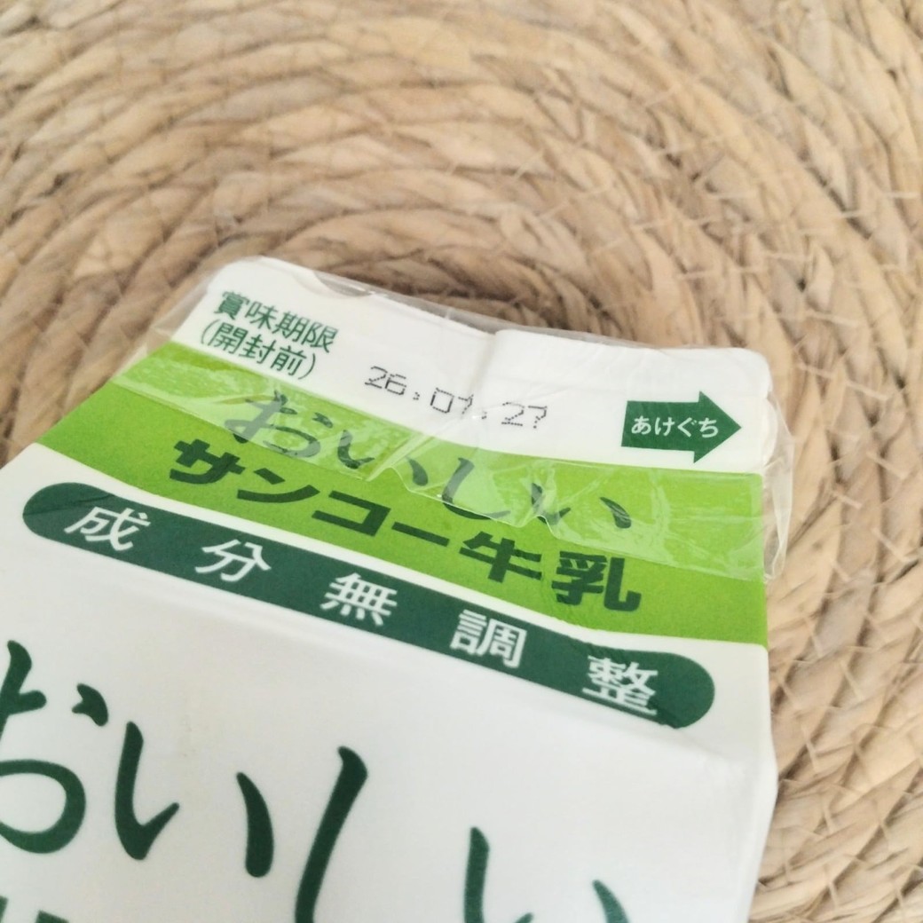 牛乳パック