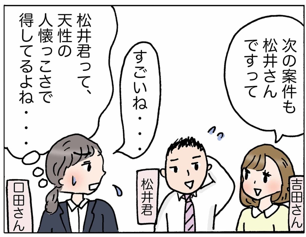 4コマ