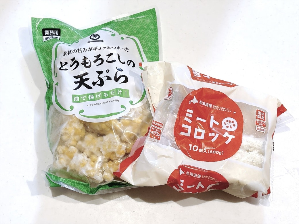 2．揚げるだけのフライ系