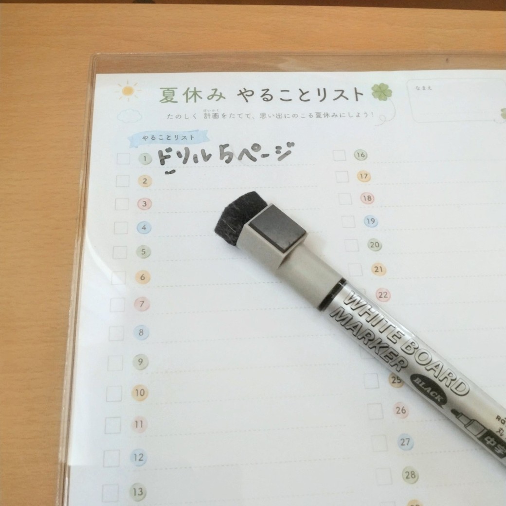TODOリストとA4硬質カードケース