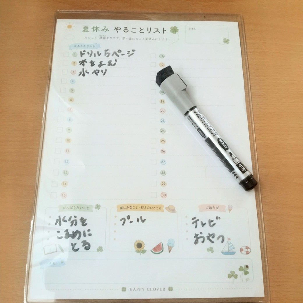 TODOリストとA4硬質カードケース