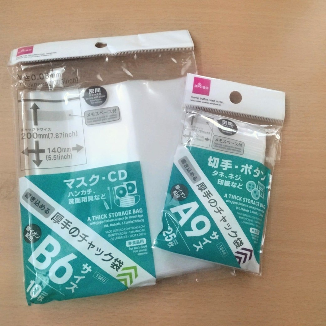 チャックつき袋