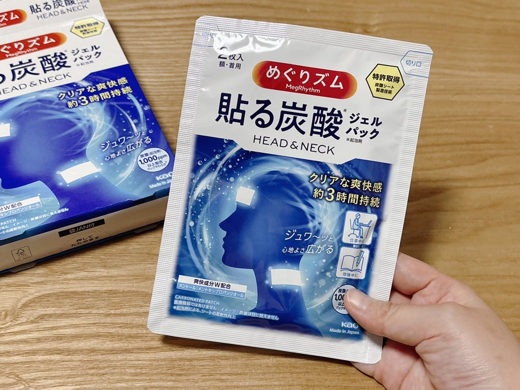 「蒸気でホットアイマスク」の姉妹品