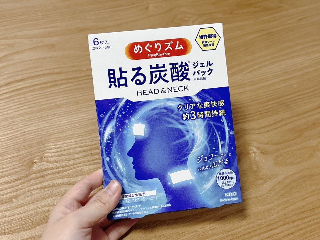 花王の「炭酸ジェルパック」