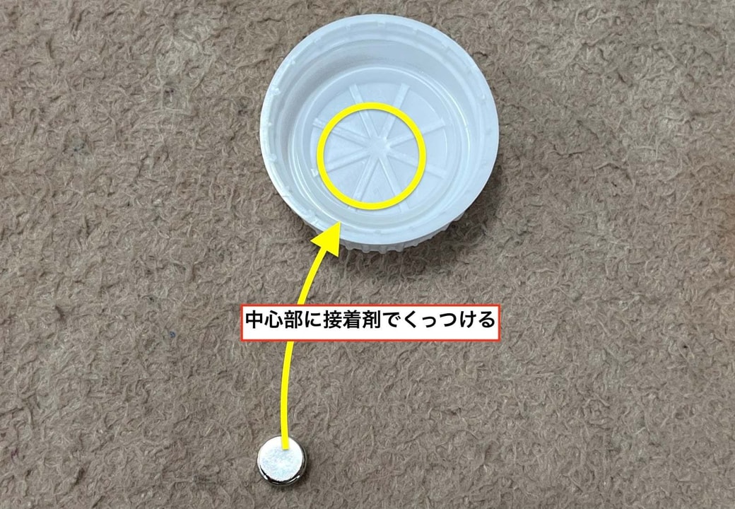 ペットボトルのふた