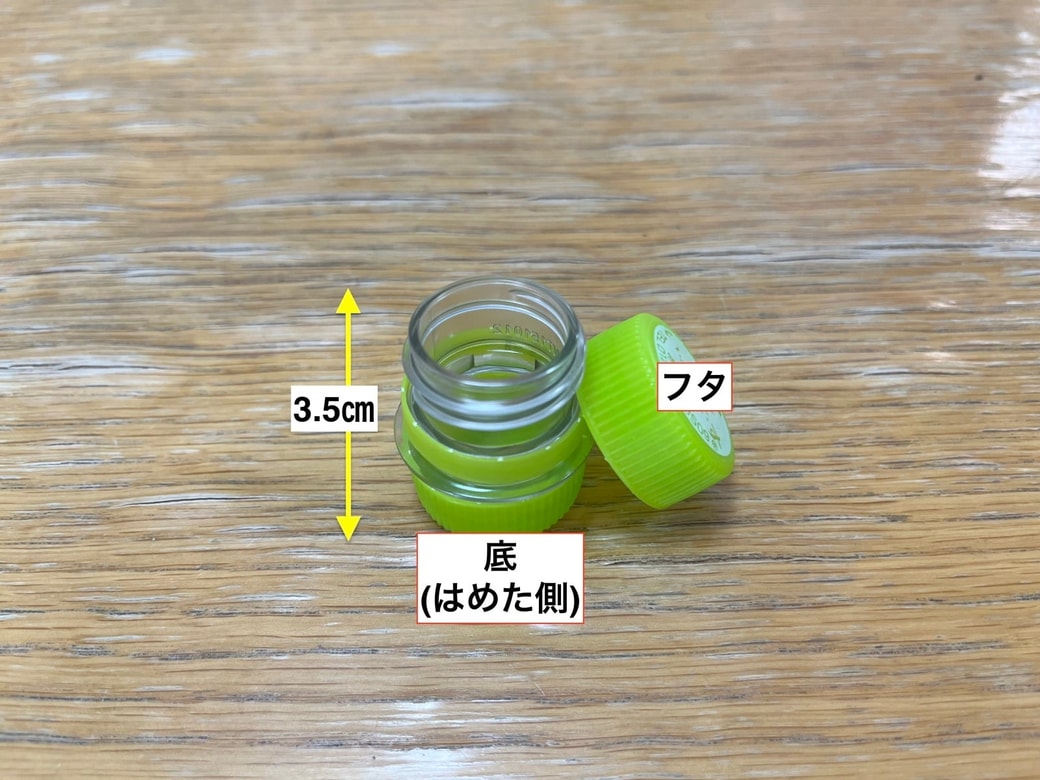 ペットボトルのふたで作った小物入れ