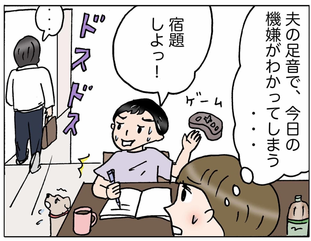 4コマ