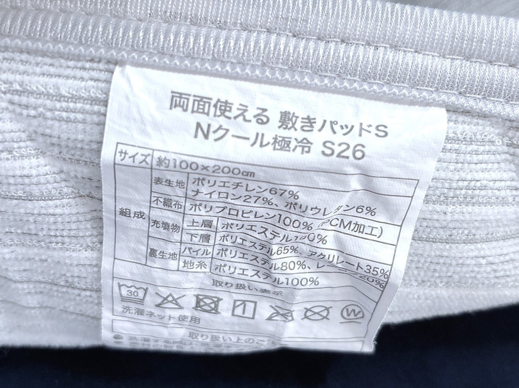 冷感寝具は節電になるのか