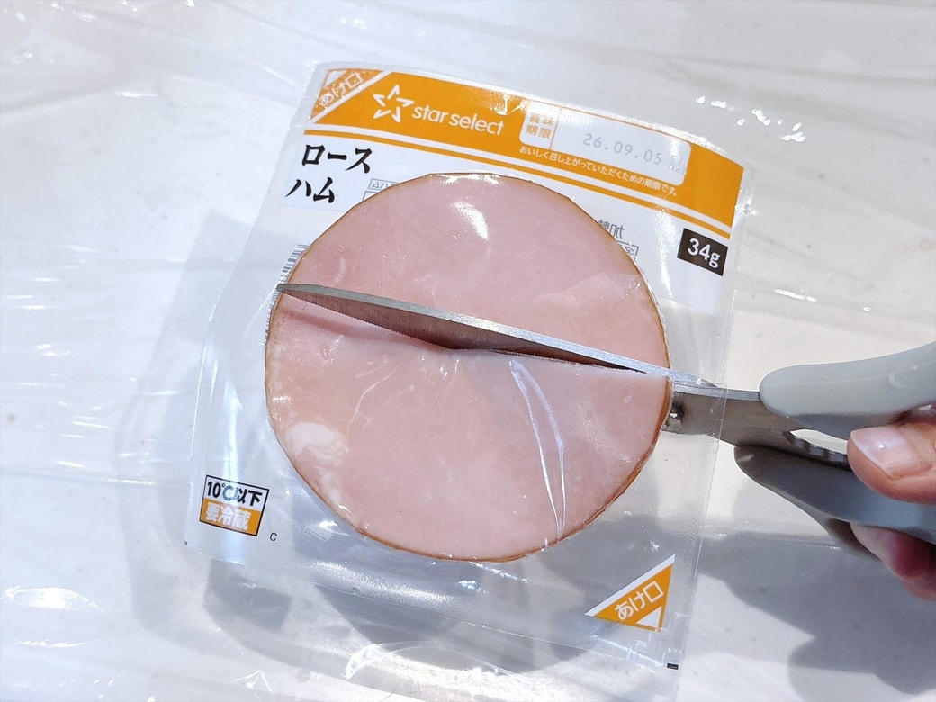 手順1.ハムをカットする