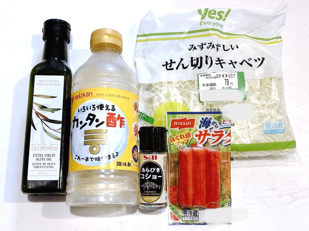 材料