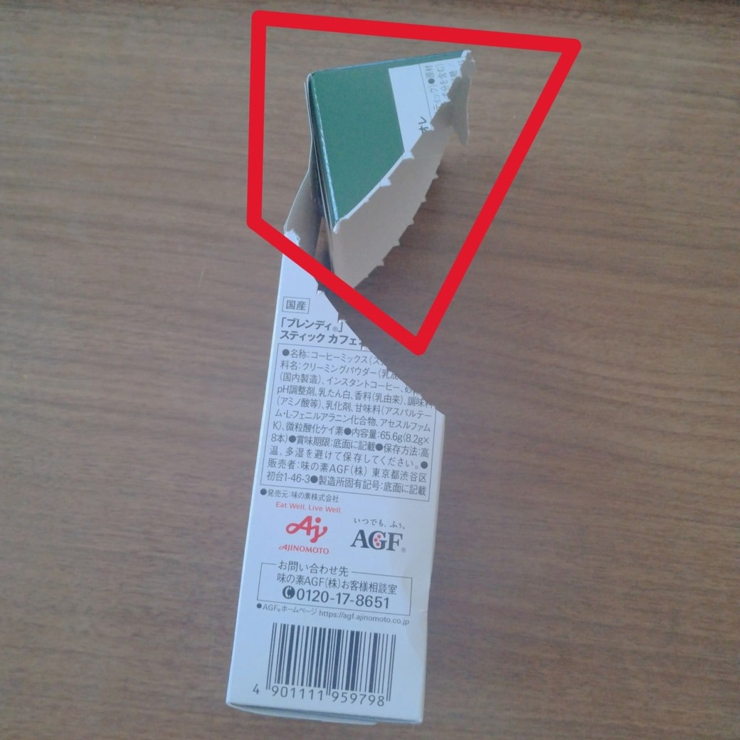 スティックドリンクの空き箱